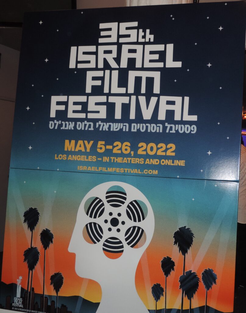 35th Israel Film Festival